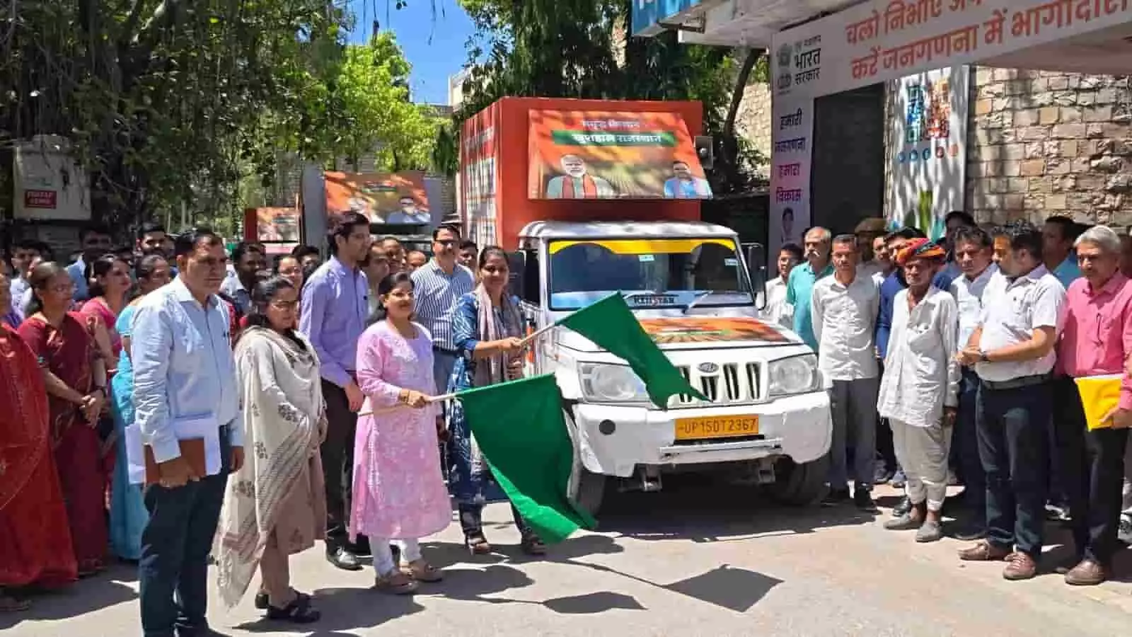 चित्तौड़गढ़ कलेक्ट्रेट में जिला कलक्टर डॉ. मंजू और अन्य अधिकारी विकास रथ को हरी झंडी दिखाकर रवाना करते हुए। चित्तौड़गढ़ कलेक्ट्रेट में जिला कलक्टर डॉ. मंजू और अन्य अधिकारी विकास रथ को हरी झंडी दिखाकर रवाना करते हुए।