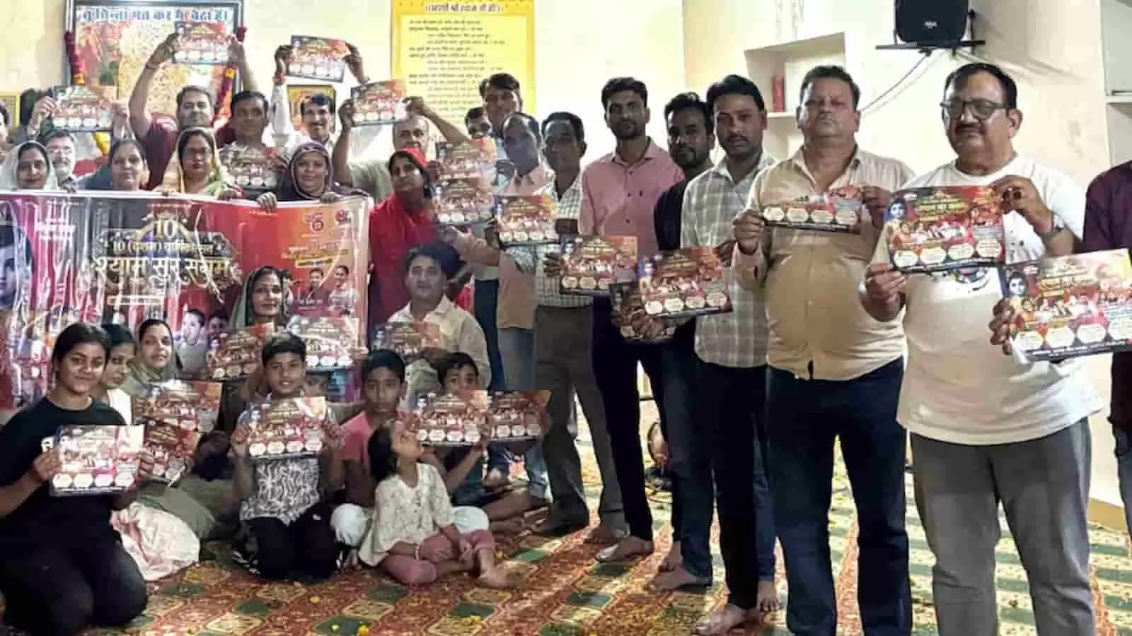 चंदेरिया में श्री श्याम सुर संगम कार्यक्रम का पोस्टर थामे हुए आस्था मित्र मंडल के सदस्य और ग्रामीण। चंदेरिया में श्री श्याम सुर संगम कार्यक्रम का पोस्टर थामे हुए आस्था मित्र मंडल के सदस्य और ग्रामीण।