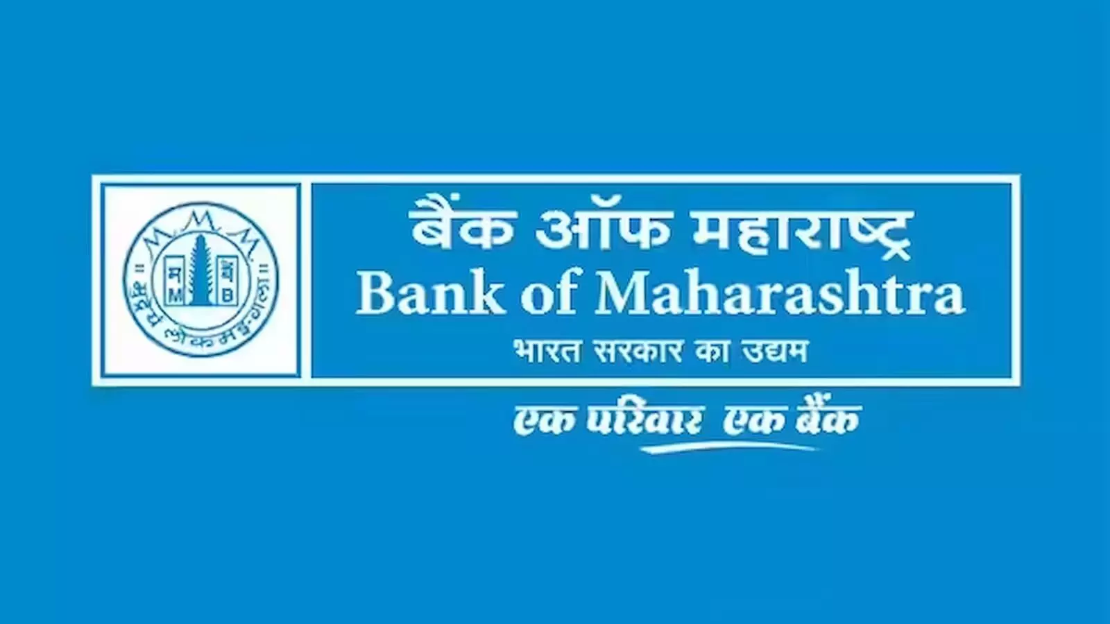 क्या है Bank of Maharashtra? क्षेत्रीय जड़ों से राष्ट्रीय बैंकिंग भरोसे तक की कहानी