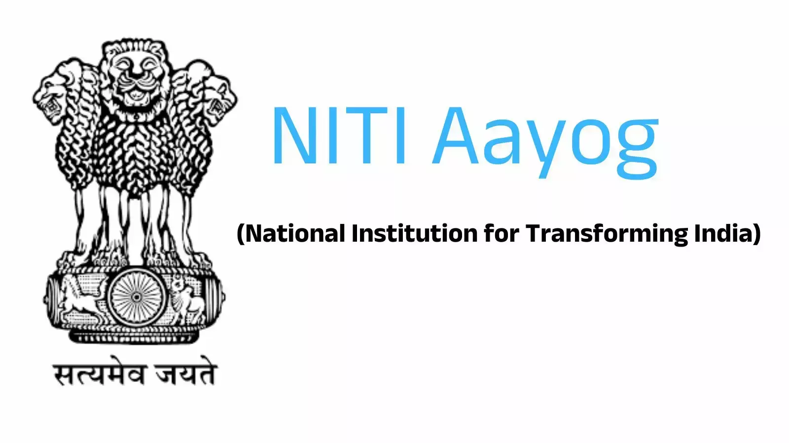 नीति आयोग के मुख्यालय में विकास लक्ष्यों पर चर्चा करते अधिकारी और सरकारी प्रतिनिधि। नीति आयोग के मुख्यालय में विकास लक्ष्यों पर चर्चा करते अधिकारी और सरकारी प्रतिनिधि।