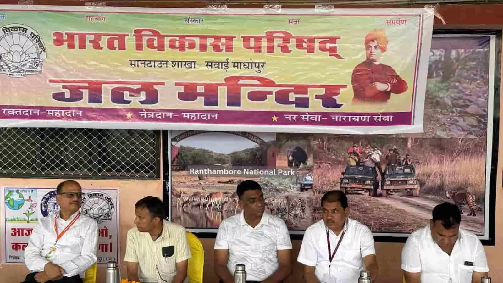 सवाई माधोपुर रेलवे स्टेशन पर भारत विकास परिषद के बैनर तले बैठे हुए सदस्य और पदाधिकारी। सवाई माधोपुर रेलवे स्टेशन पर भारत विकास परिषद के बैनर तले बैठे हुए सदस्य और पदाधिकारी।