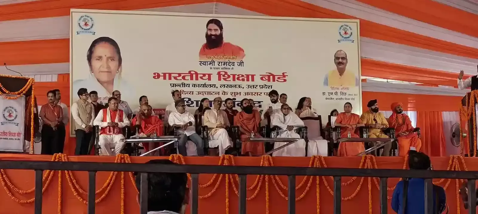 लखनऊ के क्रिश्चयन कॉलेज में दीप प्रज्वलित कर भारतीय शिक्षा बोर्ड के प्रांतीय कार्यालय का उद्घाटन करते हुए स्वामी रामदेव और मंत्री गुलाब देवी। लखनऊ के क्रिश्चयन कॉलेज में दीप प्रज्वलित कर भारतीय शिक्षा बोर्ड के प्रांतीय कार्यालय का उद्घाटन करते हुए स्वामी रामदेव और मंत्री गुलाब देवी।