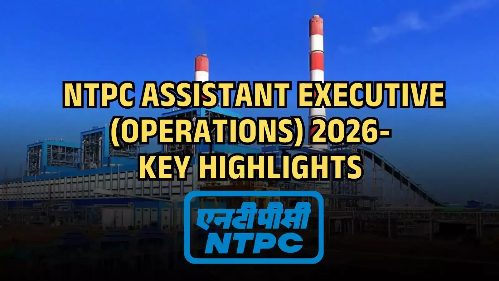 NTPC पावर प्लांट और लोगो के साथ असिस्टेंट एग्जीक्यूटिव भर्ती 2026 की जानकारी वाला ग्राफिक। NTPC पावर प्लांट और लोगो के साथ असिस्टेंट एग्जीक्यूटिव भर्ती 2026 की जानकारी वाला ग्राफिक।