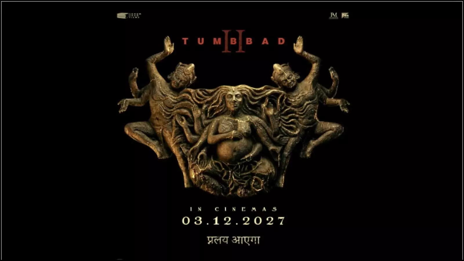 तुम्बाड 2 का पोस्टर जिसमें तीन सुनहरी मूर्तियां और रिलीज की तारीख 3 दिसंबर 2027 काले बैकग्राउंड पर दिख रही है। तुम्बाड 2 का पोस्टर जिसमें तीन सुनहरी मूर्तियां और रिलीज की तारीख 3 दिसंबर 2027 काले बैकग्राउंड पर दिख रही है।