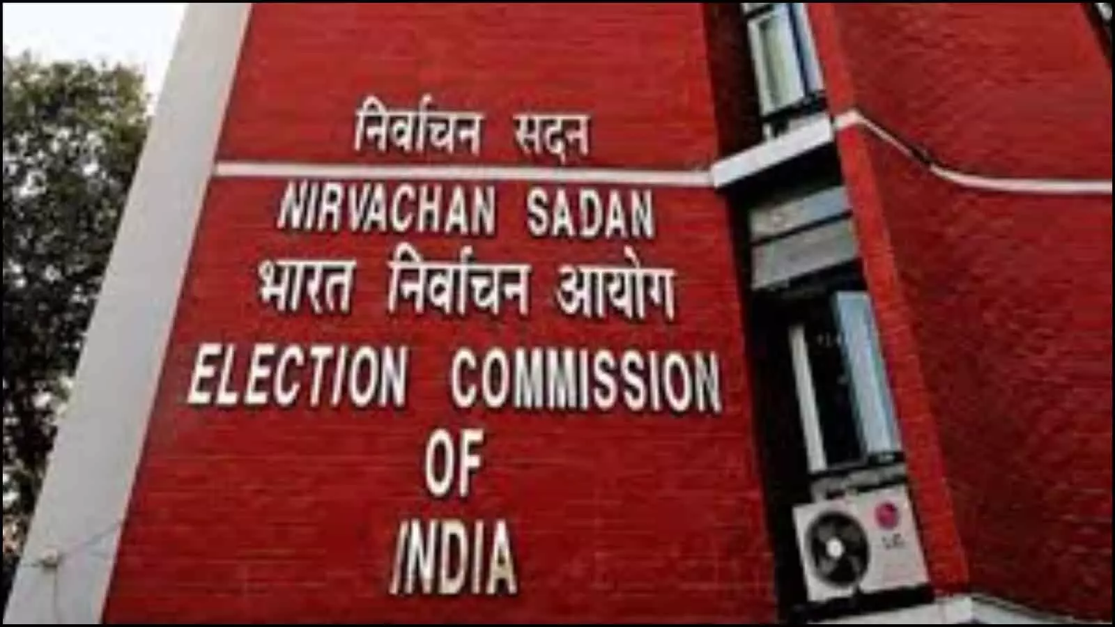 दिल्ली में स्थित भारत निर्वाचन आयोग के मुख्यालय की इमारत की बाहरी दीवार पर लगा नाम का बोर्ड।