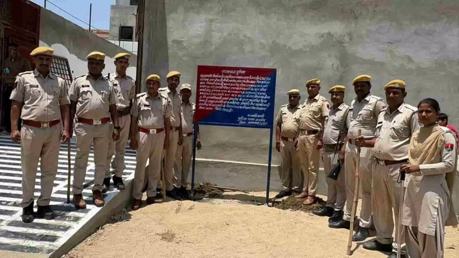 राजस्थान पुलिस के जवान प्रतापगढ़ में ड्रग तस्कर के घर के बाहर सरकारी बोर्ड लगा रहे हैं। राजस्थान पुलिस के जवान प्रतापगढ़ में ड्रग तस्कर के घर के बाहर सरकारी बोर्ड लगा रहे हैं।
