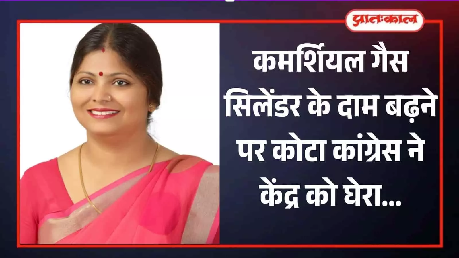 गुलाबी साड़ी पहने मुस्कुराती हुई कोटा कांग्रेस जिलाध्यक्ष राखी गौतम की एक पोर्ट्रेट तस्वीर। गुलाबी साड़ी पहने मुस्कुराती हुई कोटा कांग्रेस जिलाध्यक्ष राखी गौतम की एक पोर्ट्रेट तस्वीर।