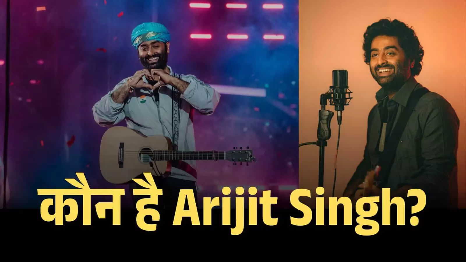 स्टेज पर गिटार के साथ गाना गाते हुए सिंगर अरिजीत सिंह लाइव म्यूजिक कंसर्ट के दौरान।