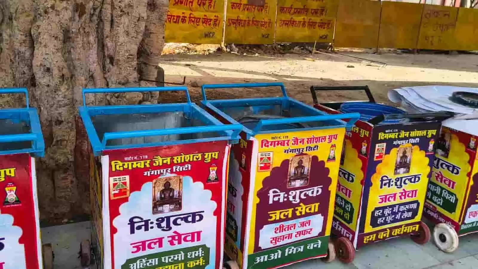 गंगापुर सिटी रेलवे स्टेशन के प्लेटफार्म पर खड़ी दिगंबर जैन सोशल ग्रुप की निःशुल्क जल सेवा ट्रॉलियां। गंगापुर सिटी रेलवे स्टेशन के प्लेटफार्म पर खड़ी दिगंबर जैन सोशल ग्रुप की निःशुल्क जल सेवा ट्रॉलियां।