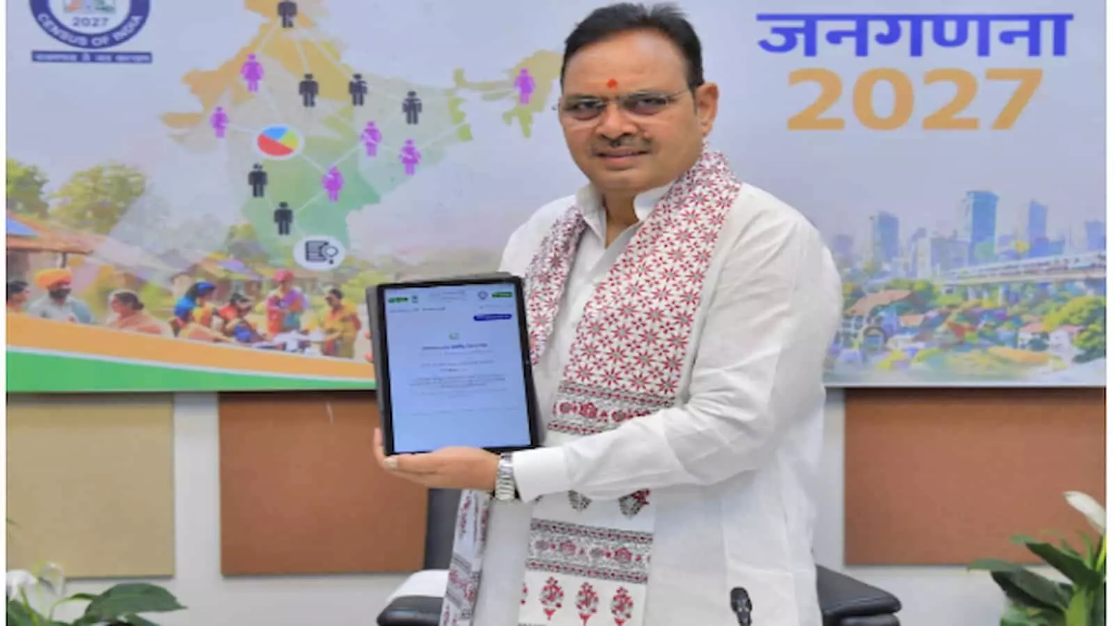 टैबलेट पर स्व-गणना फॉर्म दिखाते मुख्यमंत्री भजनलाल शर्मा जयपुर में जनगणना 2027 के आधिकारिक कार्यक्रम में। टैबलेट पर स्व-गणना फॉर्म दिखाते मुख्यमंत्री भजनलाल शर्मा जयपुर में जनगणना 2027 के आधिकारिक कार्यक्रम में।