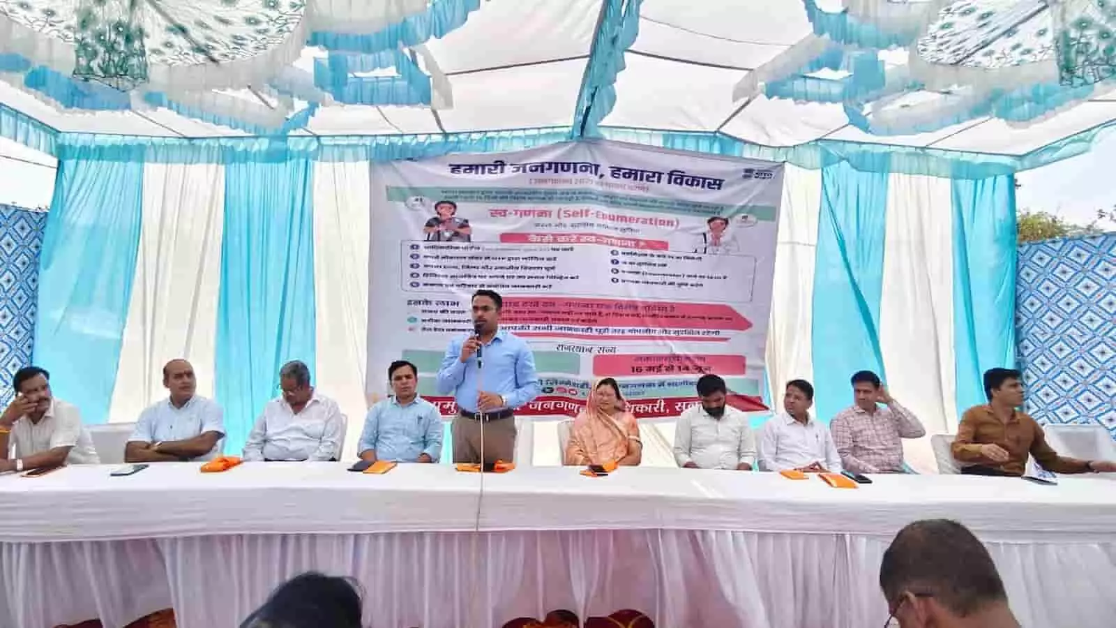 प्रशिक्षण शिविर में मंच पर बैठे अधिकारी और पोस्टर के माध्यम से दी जा रही जनगणना प्रक्रिया की जानकारी। प्रशिक्षण शिविर में मंच पर बैठे अधिकारी और पोस्टर के माध्यम से दी जा रही जनगणना प्रक्रिया की जानकारी।