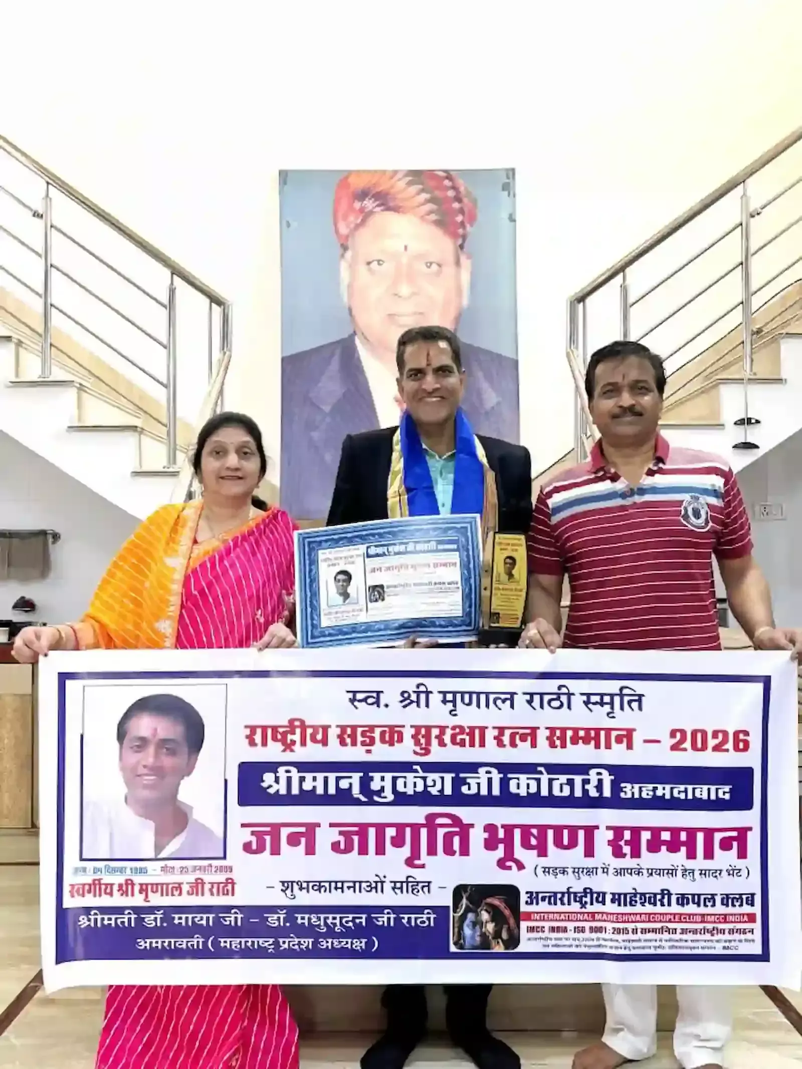 भीलवाड़ा के गीता भवन में एडवोकेट मुकेश कोठारी को सड़क सुरक्षा रत्न अवार्ड मिलता हुआ। भीलवाड़ा के गीता भवन में एडवोकेट मुकेश कोठारी को सड़क सुरक्षा रत्न अवार्ड मिलता हुआ।