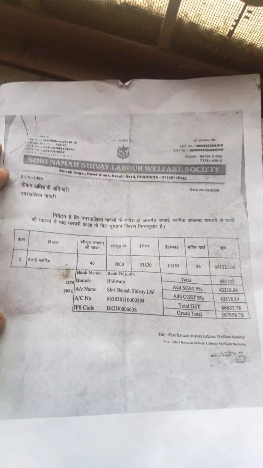 मावली नगर पालिका: सफाई कर्मचारियों के भुगतान में अनियमितता का खुलासा मावली नगर पालिका: सफाई कर्मचारियों के भुगतान में अनियमितता का खुलासा