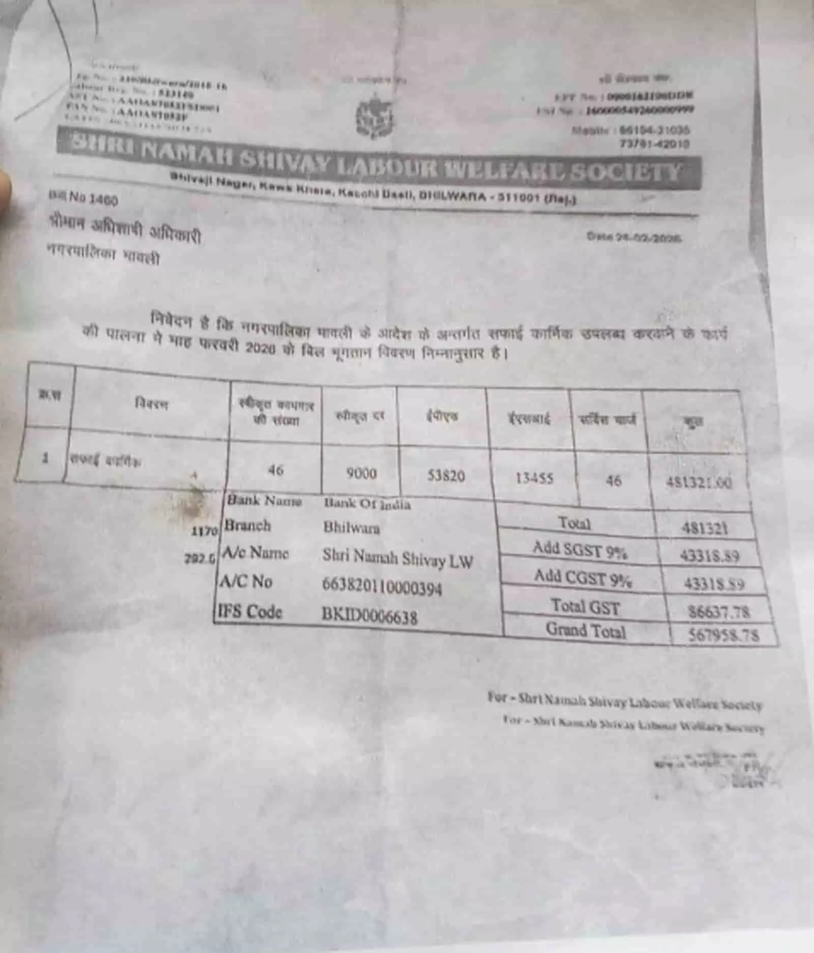 मावली नगर पालिका: सफाई कर्मचारियों के भुगतान में अनियमितता का खुलासा मावली नगर पालिका: सफाई कर्मचारियों के भुगतान में अनियमितता का खुलासा