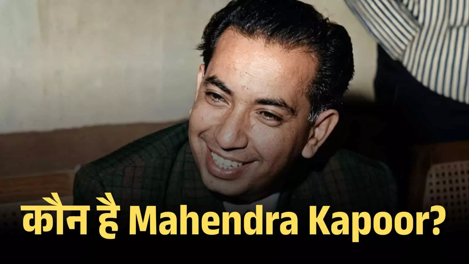 मुस्कुराते हुए गायक महेंद्र कपूर एक इनडोर सेटअप में संगीत चर्चा के दौरान। मुस्कुराते हुए गायक महेंद्र कपूर एक इनडोर सेटअप में संगीत चर्चा के दौरान।