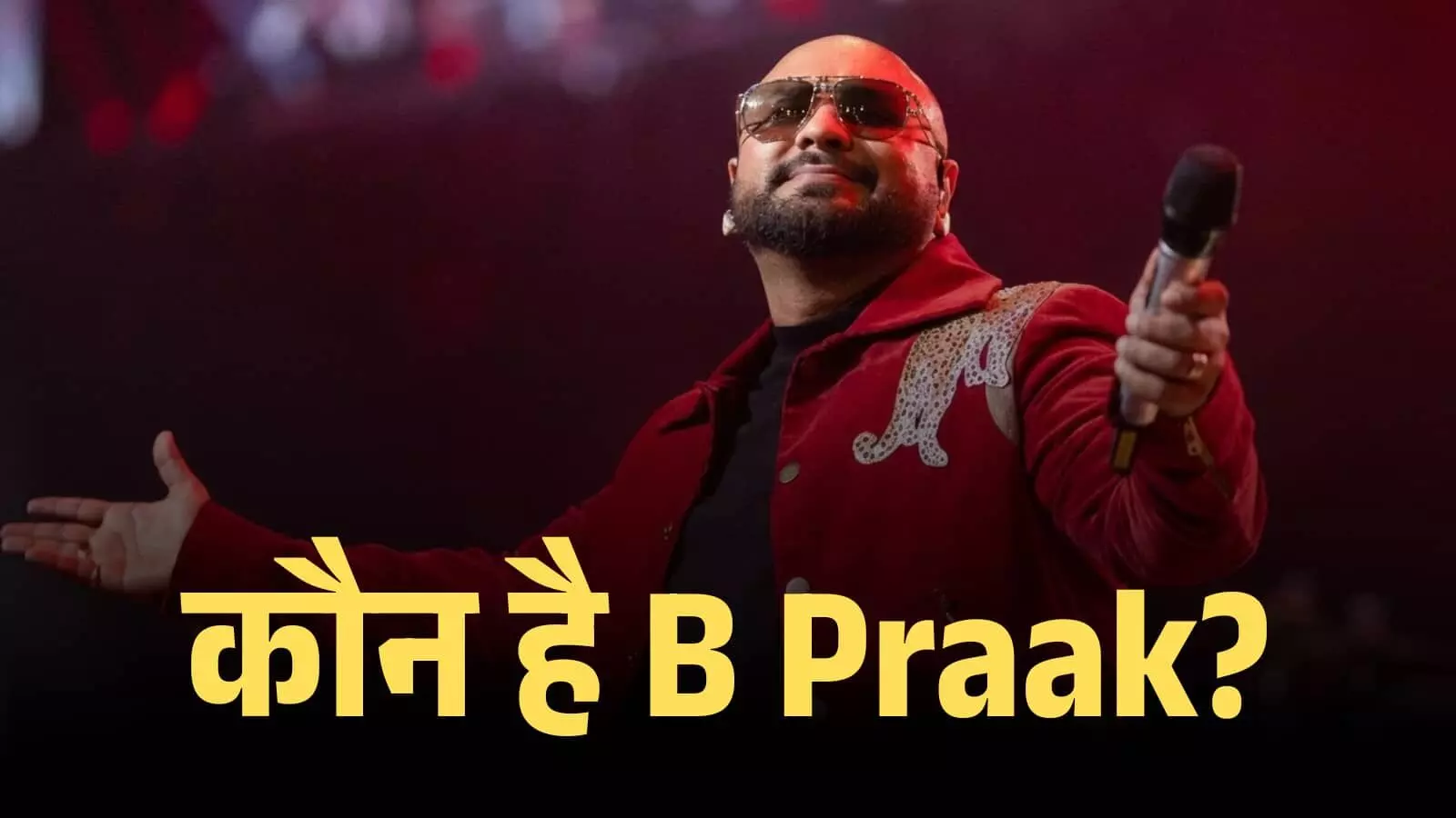 स्टेज पर हाथ में माइक थामे गाना गाते हुए गायक बी प्राक लाइव म्यूजिक कॉन्सर्ट में।