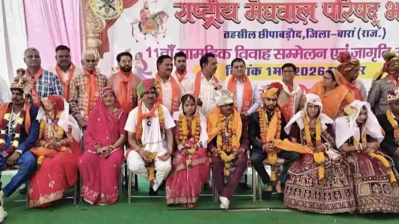 छीपाबड़ोद में मेघवाल समाज के सामूहिक विवाह सम्मेलन के दौरान मंच पर बैठे हुए अतिथि और मुख्य वक्ता। छीपाबड़ोद में मेघवाल समाज के सामूहिक विवाह सम्मेलन के दौरान मंच पर बैठे हुए अतिथि और मुख्य वक्ता।