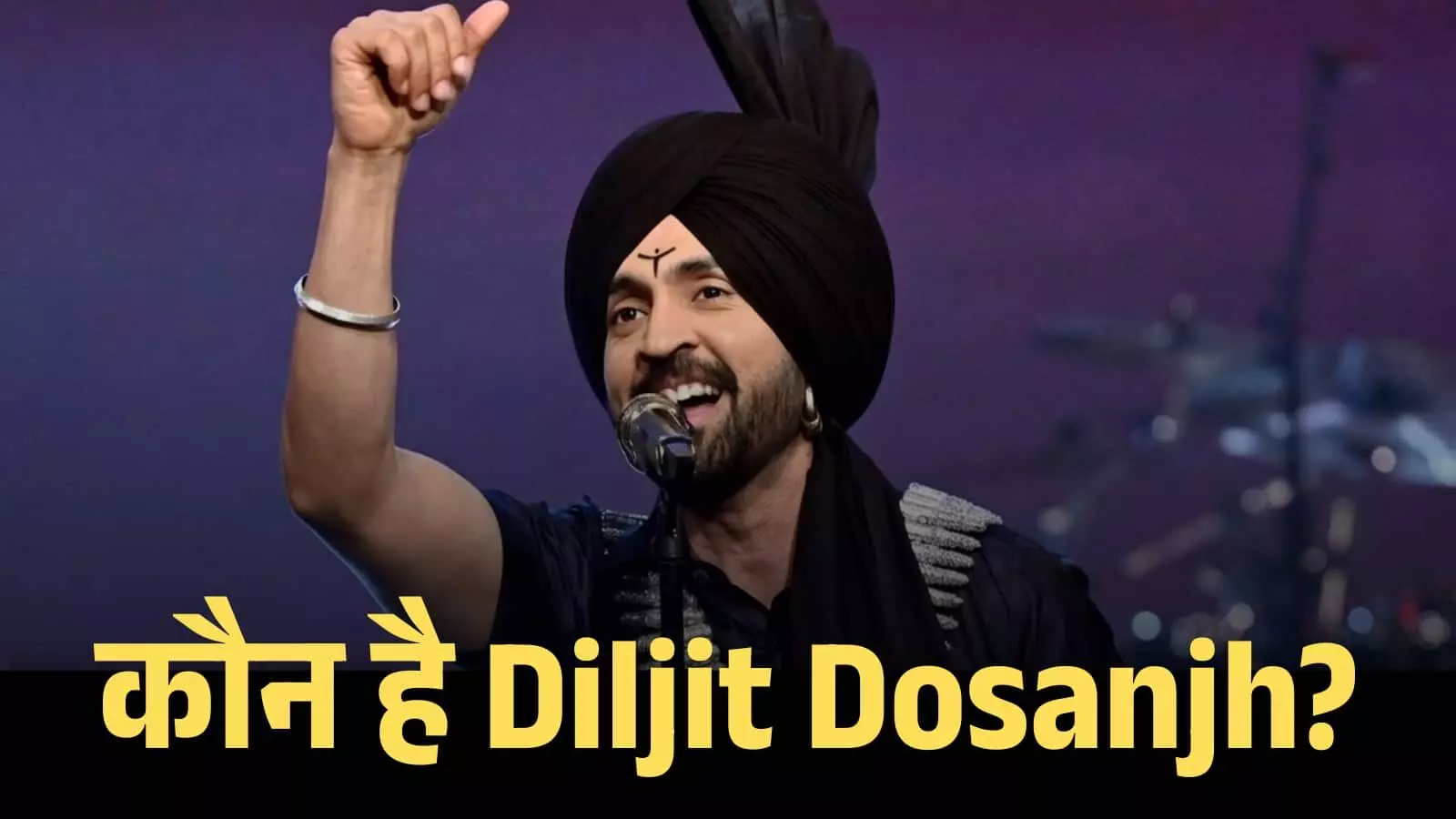 मंच पर माइक के सामने गाते हुए पंजाबी गायक दिलजीत दोसांझ लाइव कॉन्सर्ट के दौरान। मंच पर माइक के सामने गाते हुए पंजाबी गायक दिलजीत दोसांझ लाइव कॉन्सर्ट के दौरान।