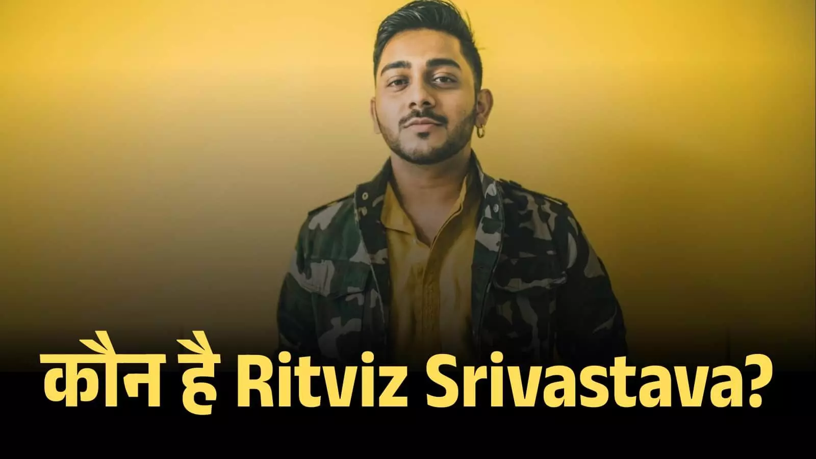 पीले बैकग्राउंड के सामने कैमरे की ओर देखते हुए संगीतकार ऋत्विक श्रीवास्तव का पोर्ट्रेट। पीले बैकग्राउंड के सामने कैमरे की ओर देखते हुए संगीतकार ऋत्विक श्रीवास्तव का पोर्ट्रेट।