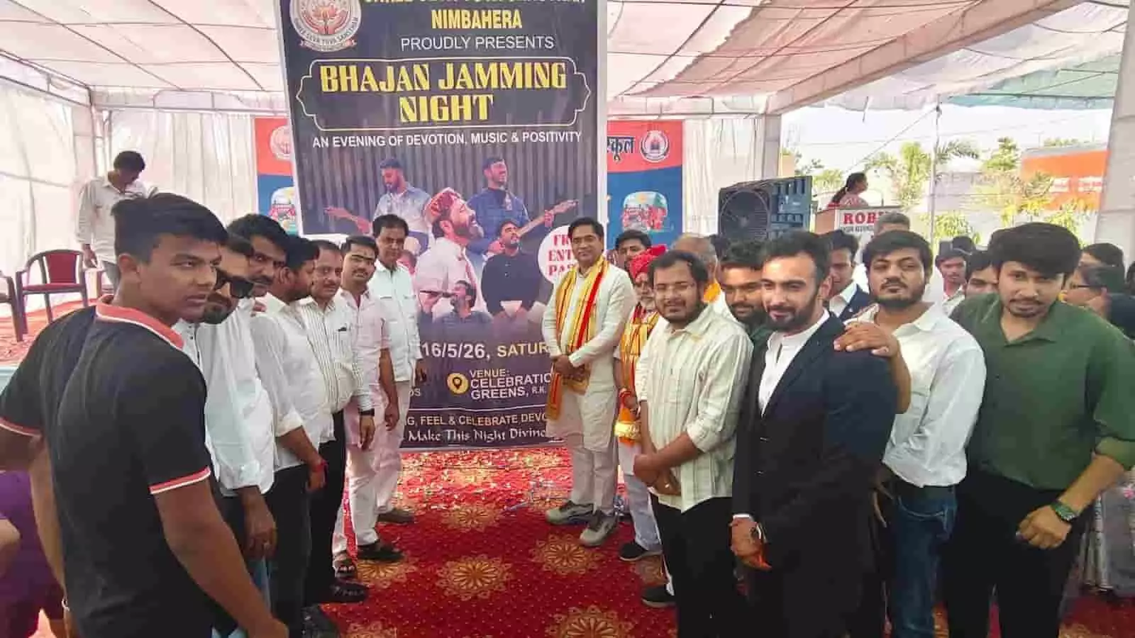 निंबाहेड़ा में भजन जैमिंग नाइट पोस्टर विमोचन के दौरान मंत्री सुरेश रावत और विधायक श्रीचंद कृपलानी अन्य अतिथियों के साथ मौजूद हैं। निंबाहेड़ा में भजन जैमिंग नाइट पोस्टर विमोचन के दौरान मंत्री सुरेश रावत और विधायक श्रीचंद कृपलानी अन्य अतिथियों के साथ मौजूद हैं।
