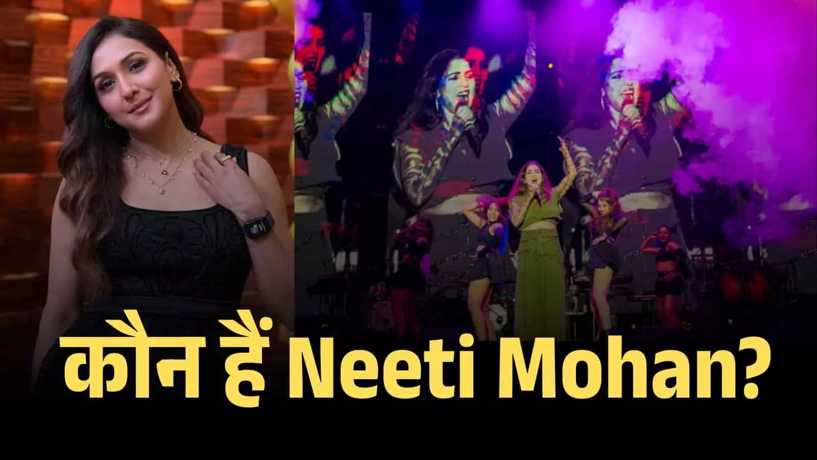 स्टेज पर माइक के साथ गाना गाती हुईं सिंगर नीति मोहन लाइव कॉन्सर्ट के दौरान नजर आ रही हैं। स्टेज पर माइक के साथ गाना गाती हुईं सिंगर नीति मोहन लाइव कॉन्सर्ट के दौरान नजर आ रही हैं।