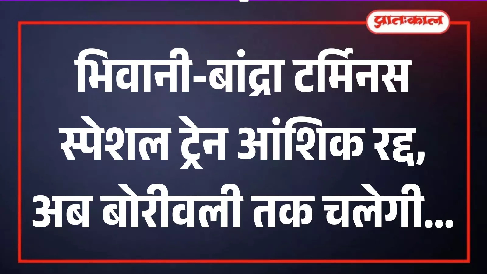 रेलवे स्टेशन के प्लेटफॉर्म पर खड़ी यात्री ट्रेन और पटरी पर चलते रेल यात्री। रेलवे स्टेशन के प्लेटफॉर्म पर खड़ी यात्री ट्रेन और पटरी पर चलते रेल यात्री।