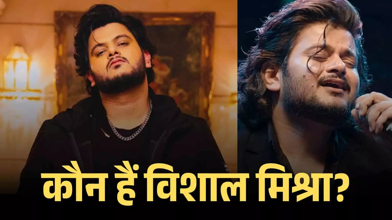 माइक पर गाना गाते हुए गायक विशाल मिश्रा स्टेज पर संगीत कार्यक्रम के दौरान। माइक पर गाना गाते हुए गायक विशाल मिश्रा स्टेज पर संगीत कार्यक्रम के दौरान।