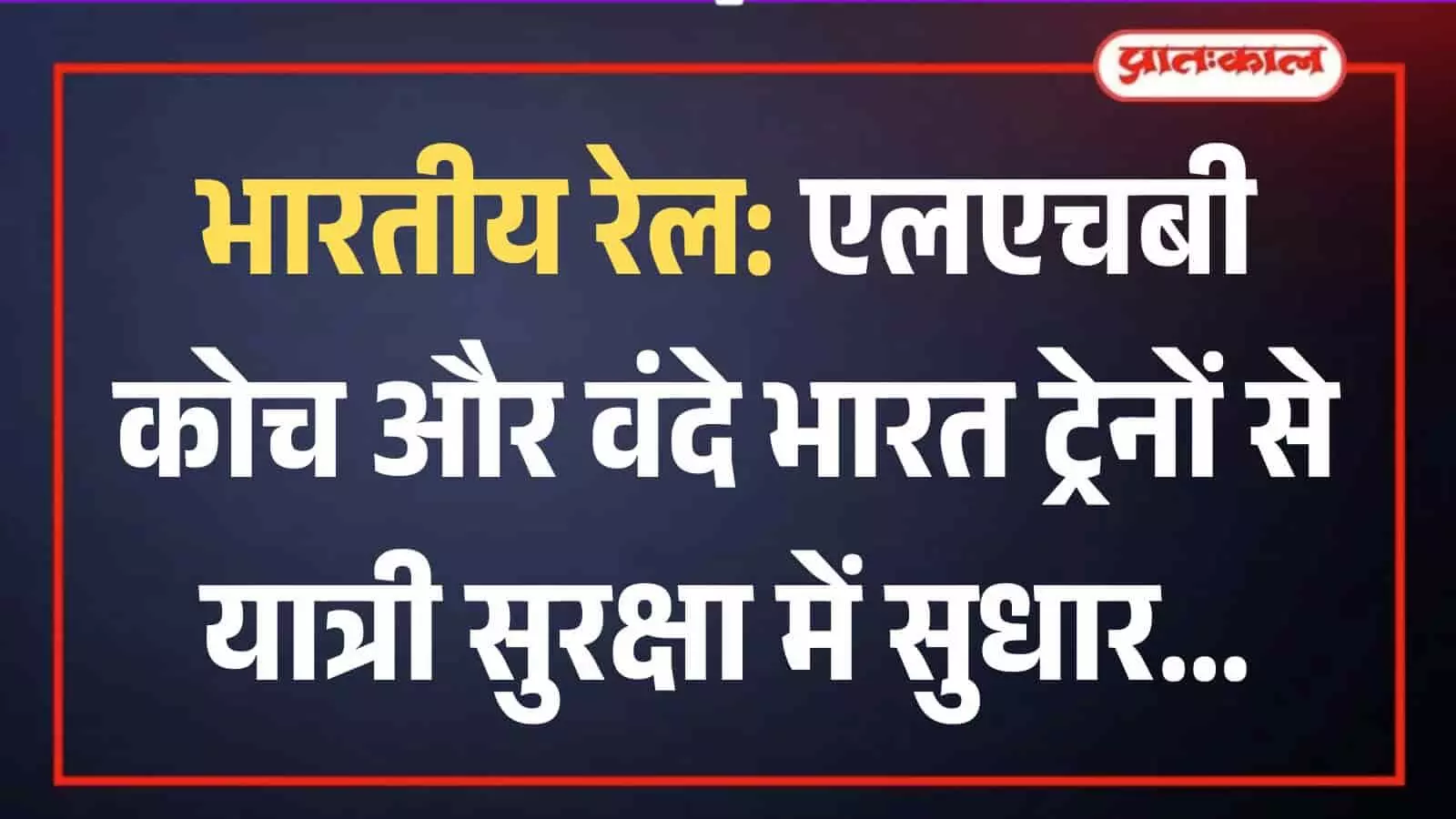 एक कार्यालय के अंदर रेलवे अधिकारी फाइलों और कंप्यूटर के पास खड़े होकर चर्चा कर रहे हैं। एक कार्यालय के अंदर रेलवे अधिकारी फाइलों और कंप्यूटर के पास खड़े होकर चर्चा कर रहे हैं।