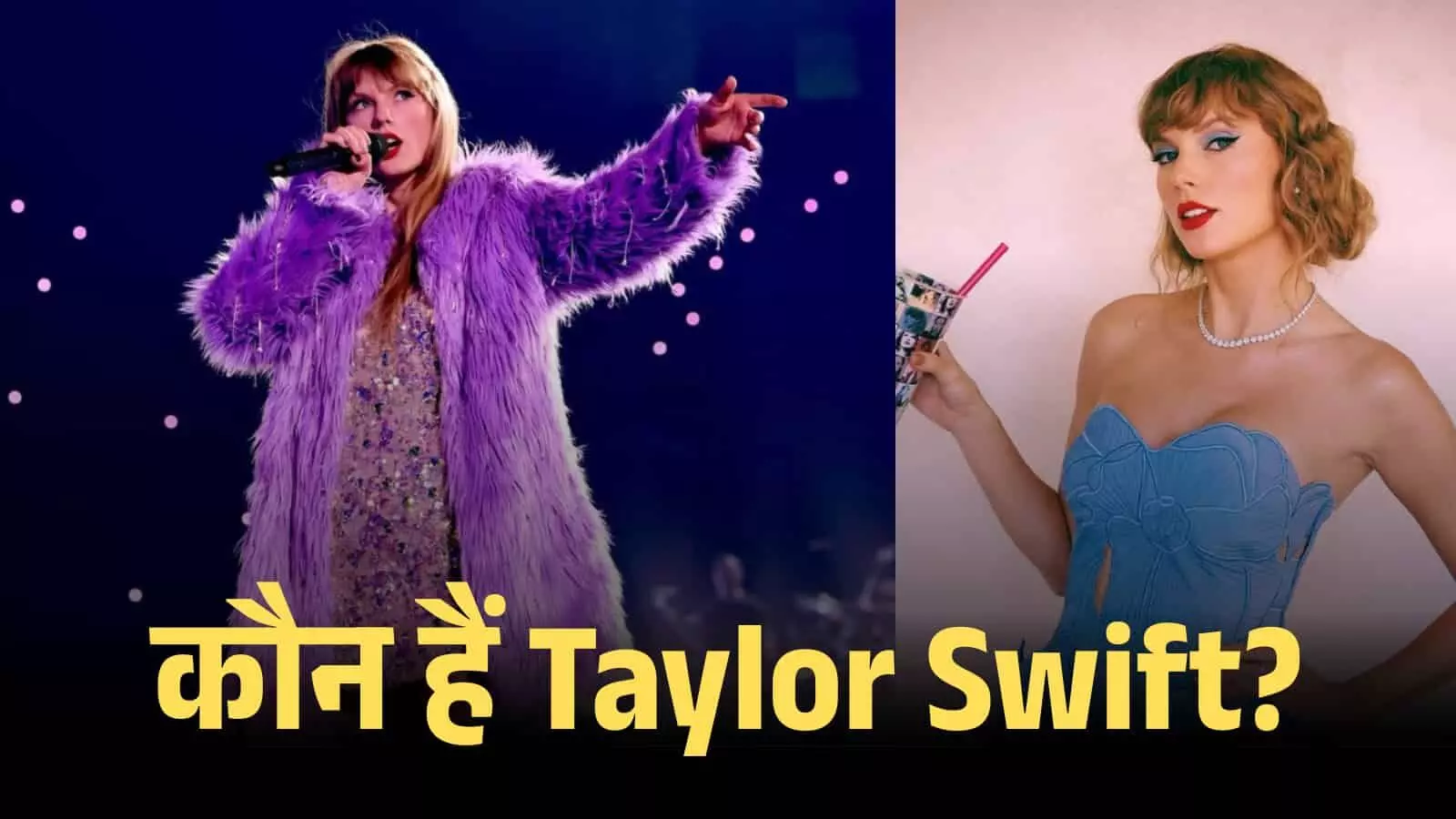 बैंगनी रंग की ड्रेस में टेलर स्विफ्ट स्टेज पर गाते हुए एराज टूर के दौरान संगीत कार्यक्रम में दिख रही हैं। बैंगनी रंग की ड्रेस में टेलर स्विफ्ट स्टेज पर गाते हुए एराज टूर के दौरान संगीत कार्यक्रम में दिख रही हैं।