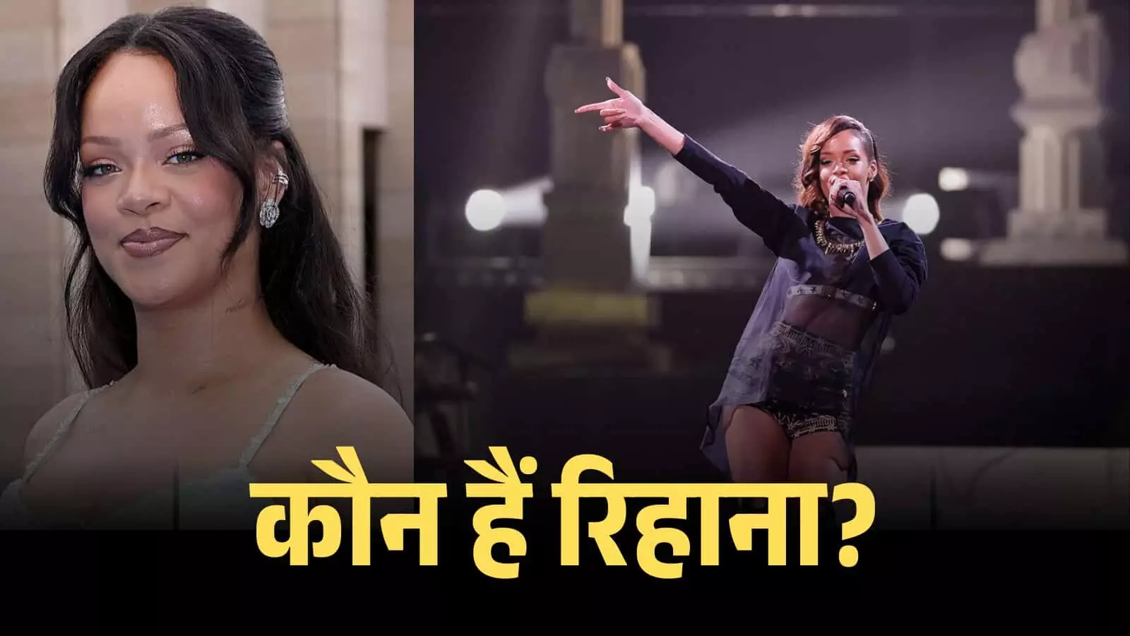 एक संगीत समारोह के दौरान मंच पर हाथ उठाकर गाना गाती हुईं गायिका रिहाना। एक संगीत समारोह के दौरान मंच पर हाथ उठाकर गाना गाती हुईं गायिका रिहाना।