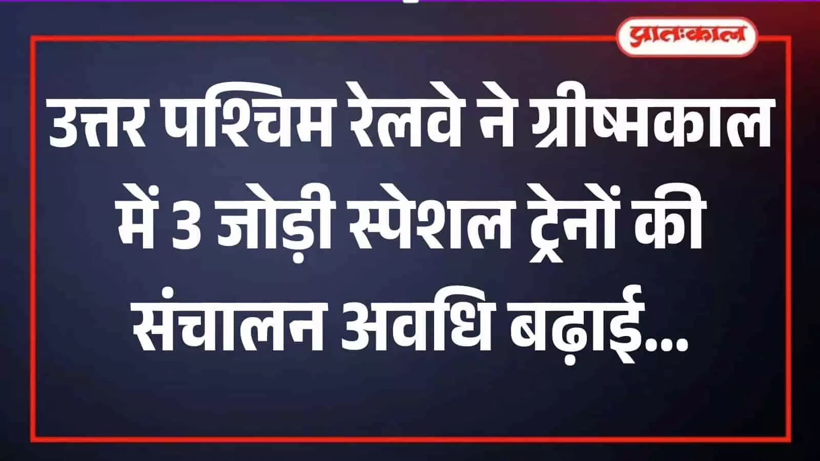 जोधपुर रेलवे स्टेशन के प्लेटफॉर्म पर खड़ी पैसेंजर ट्रेन और आवागमन करते यात्रियों का दृश्य। जोधपुर रेलवे स्टेशन के प्लेटफॉर्म पर खड़ी पैसेंजर ट्रेन और आवागमन करते यात्रियों का दृश्य।