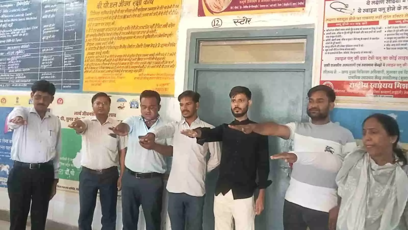 रणधीरगढ़ स्वास्थ्य केंद्र में हाथ आगे बढ़ाकर अग्नि सुरक्षा की शपथ लेते स्वास्थ्य कर्मी। रणधीरगढ़ स्वास्थ्य केंद्र में हाथ आगे बढ़ाकर अग्नि सुरक्षा की शपथ लेते स्वास्थ्य कर्मी।