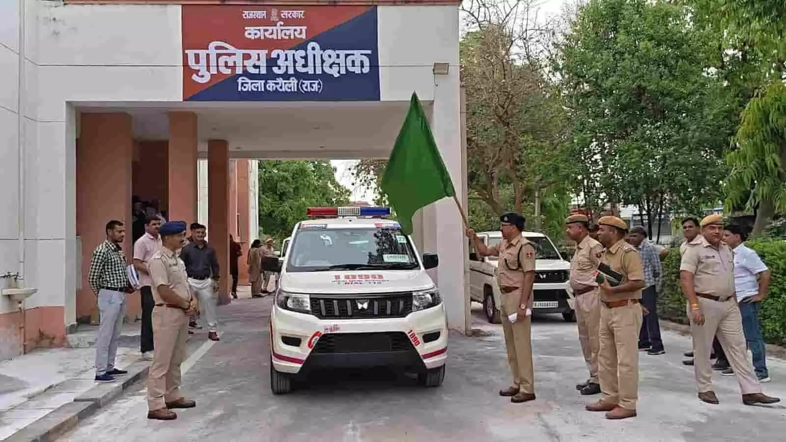 करौली में महिला हेल्पलाइन 1090 की नई वाहन सेवा शुरू, एसपी ने दिखाई हरी ...