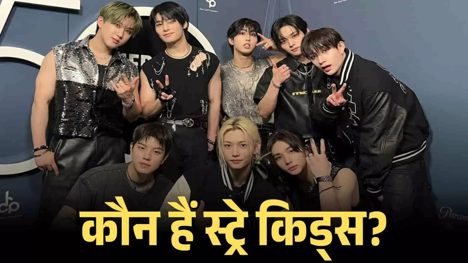 काले कपड़ों में सजे स्ट्रे किड्स ग्रुप के सभी आठ सदस्य एक इवेंट के दौरान फोटो के लिए पोज देते हुए। काले कपड़ों में सजे स्ट्रे किड्स ग्रुप के सभी आठ सदस्य एक इवेंट के दौरान फोटो के लिए पोज देते हुए।