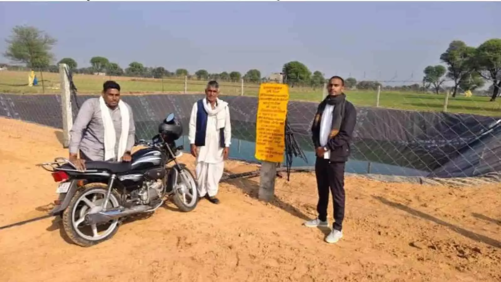 खेत में बने प्लास्टिक लाइनिंग तालाब के पास खड़े किसान और अन्य लोग जल संरक्षण का संदेश देते हुए। खेत में बने प्लास्टिक लाइनिंग तालाब के पास खड़े किसान और अन्य लोग जल संरक्षण का संदेश देते हुए।