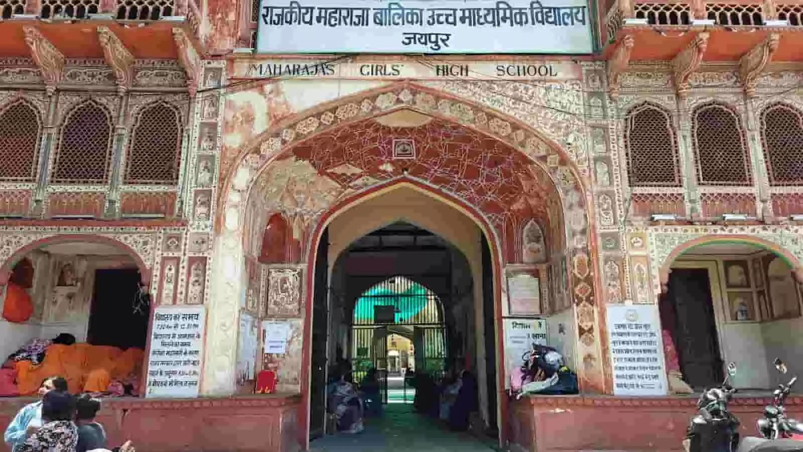 जयपुर की ऐतिहासिक नाटाणियों की हवेली में संचालित महाराजा बालिका विद्यालय का भव्य प्रवेश द्वार। जयपुर की ऐतिहासिक नाटाणियों की हवेली में संचालित महाराजा बालिका विद्यालय का भव्य प्रवेश द्वार।
