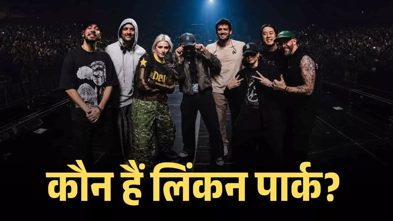 मंच पर खड़ा लिंकन पार्क बैंड का नया समूह दर्शकों के सामने अपनी वापसी का प्रदर्शन कर रहा है। मंच पर खड़ा लिंकन पार्क बैंड का नया समूह दर्शकों के सामने अपनी वापसी का प्रदर्शन कर रहा है।