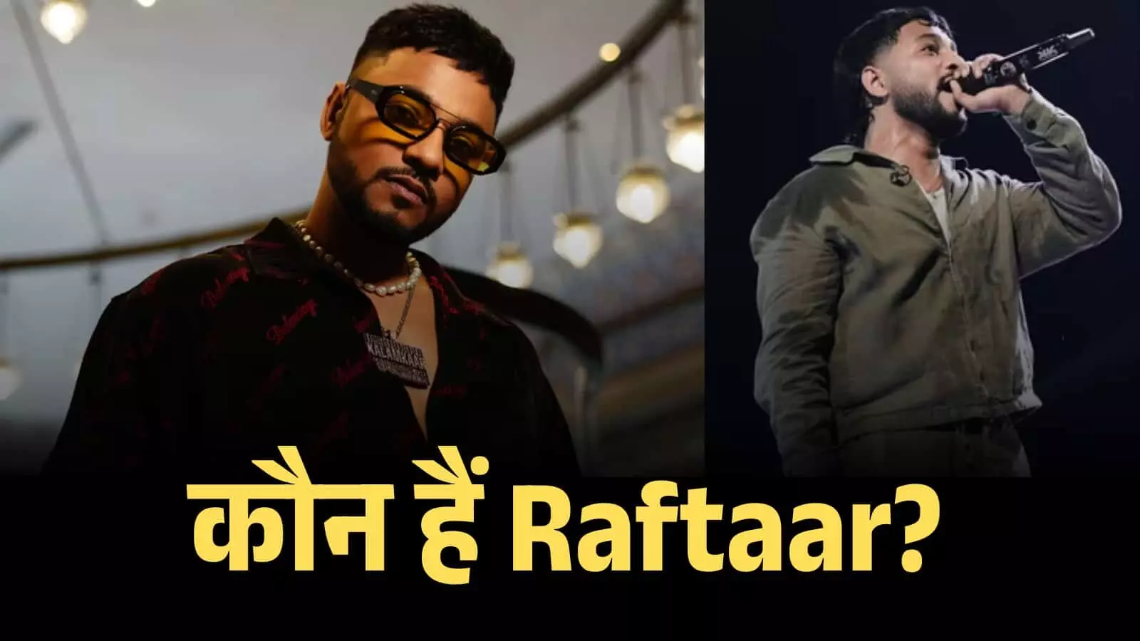 मंच पर माइक थामकर रैप परफॉर्म करते हुए भारतीय कलाकार रफ़्तार एक संगीत कार्यक्रम के दौरान। मंच पर माइक थामकर रैप परफॉर्म करते हुए भारतीय कलाकार रफ़्तार एक संगीत कार्यक्रम के दौरान।