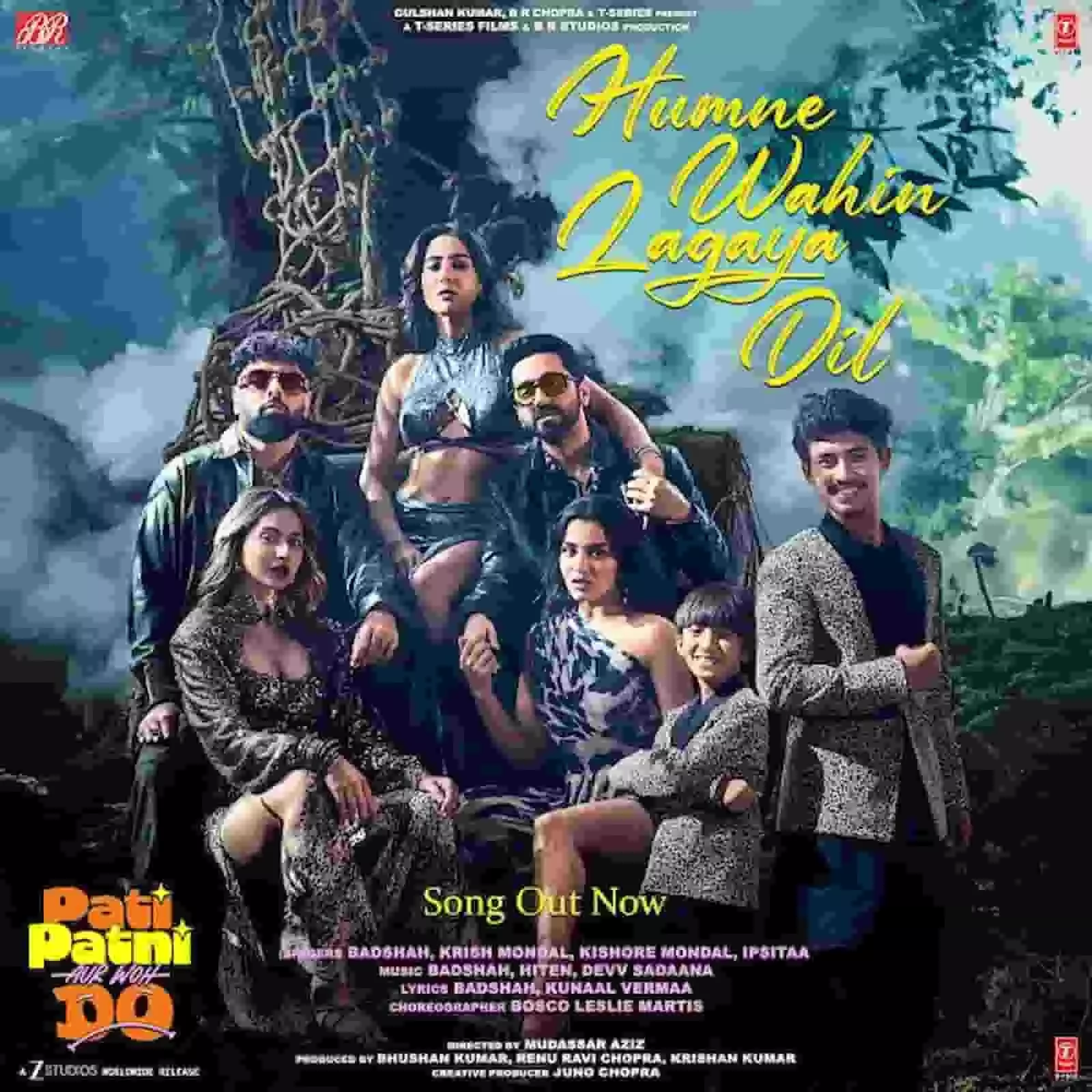 फिल्म पति पत्नी और वो दो के गाने के पोस्टर में आयुष्मान खुराना और सारा अली खान स्टार कास्ट के साथ जंगल में बैठे हैं। फिल्म पति पत्नी और वो दो के गाने के पोस्टर में आयुष्मान खुराना और सारा अली खान स्टार कास्ट के साथ जंगल में बैठे हैं।