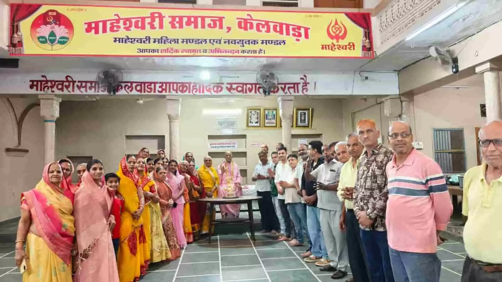 केलवाड़ा रामद्वारा में संत रामस्वरूप शास्त्री के सानिध्य में कार्यक्रम के दौरान उपस्थित माहेश्वरी समाज के लोग।