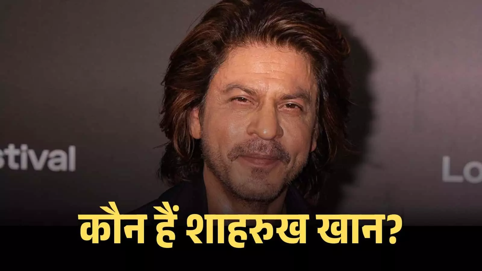 कैमरे की ओर देखते हुए मुस्कुराते हुए अभिनेता शाहरुख खान एक सार्वजनिक कार्यक्रम के दौरान। कैमरे की ओर देखते हुए मुस्कुराते हुए अभिनेता शाहरुख खान एक सार्वजनिक कार्यक्रम के दौरान।