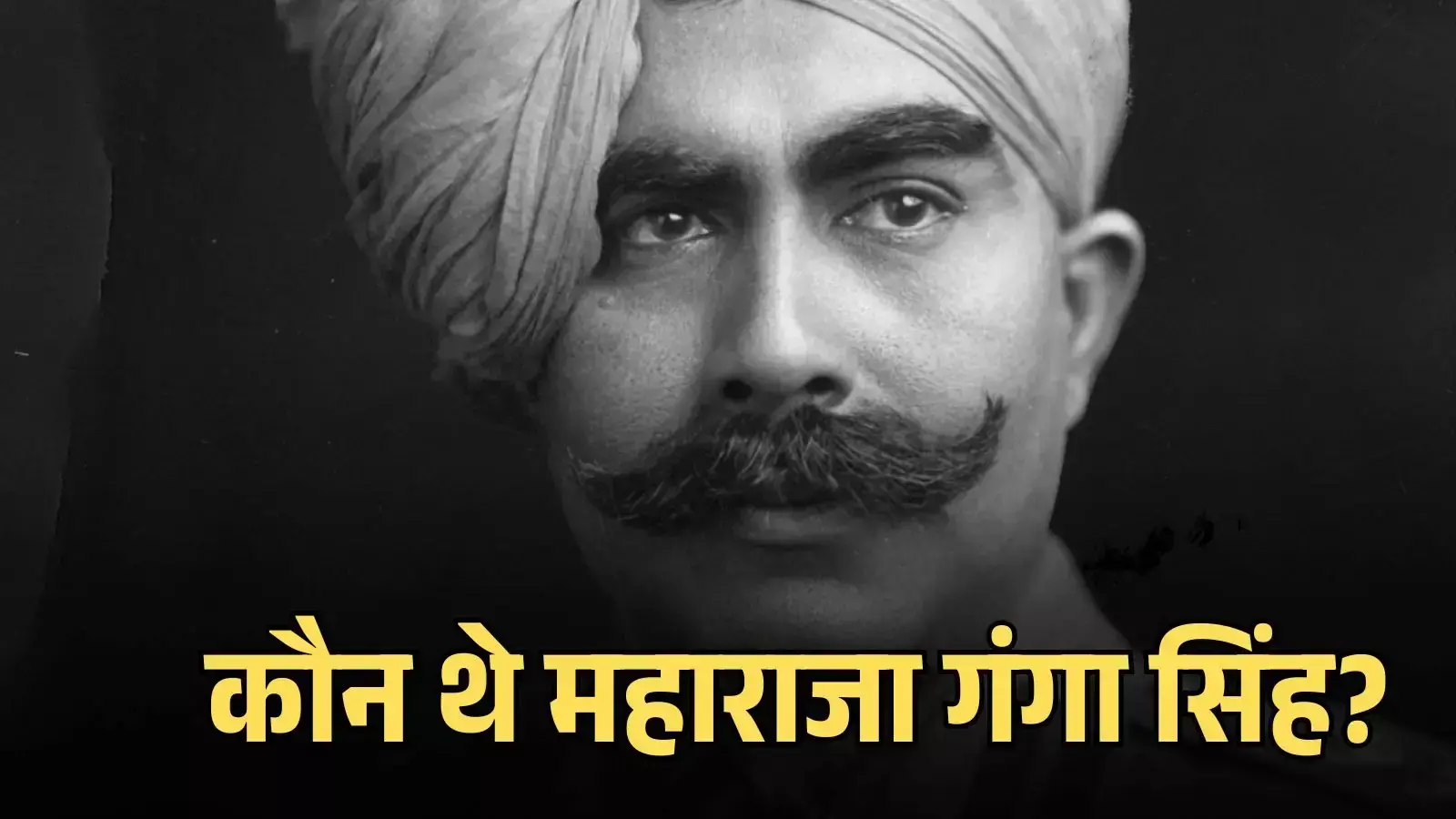 गंग नहर के पास खड़े महाराजा गंगा सिंह बीकानेर में सिंचाई व्यवस्था और कृषि विकास का निरीक्षण करते हुए। गंग नहर के पास खड़े महाराजा गंगा सिंह बीकानेर में सिंचाई व्यवस्था और कृषि विकास का निरीक्षण करते हुए।