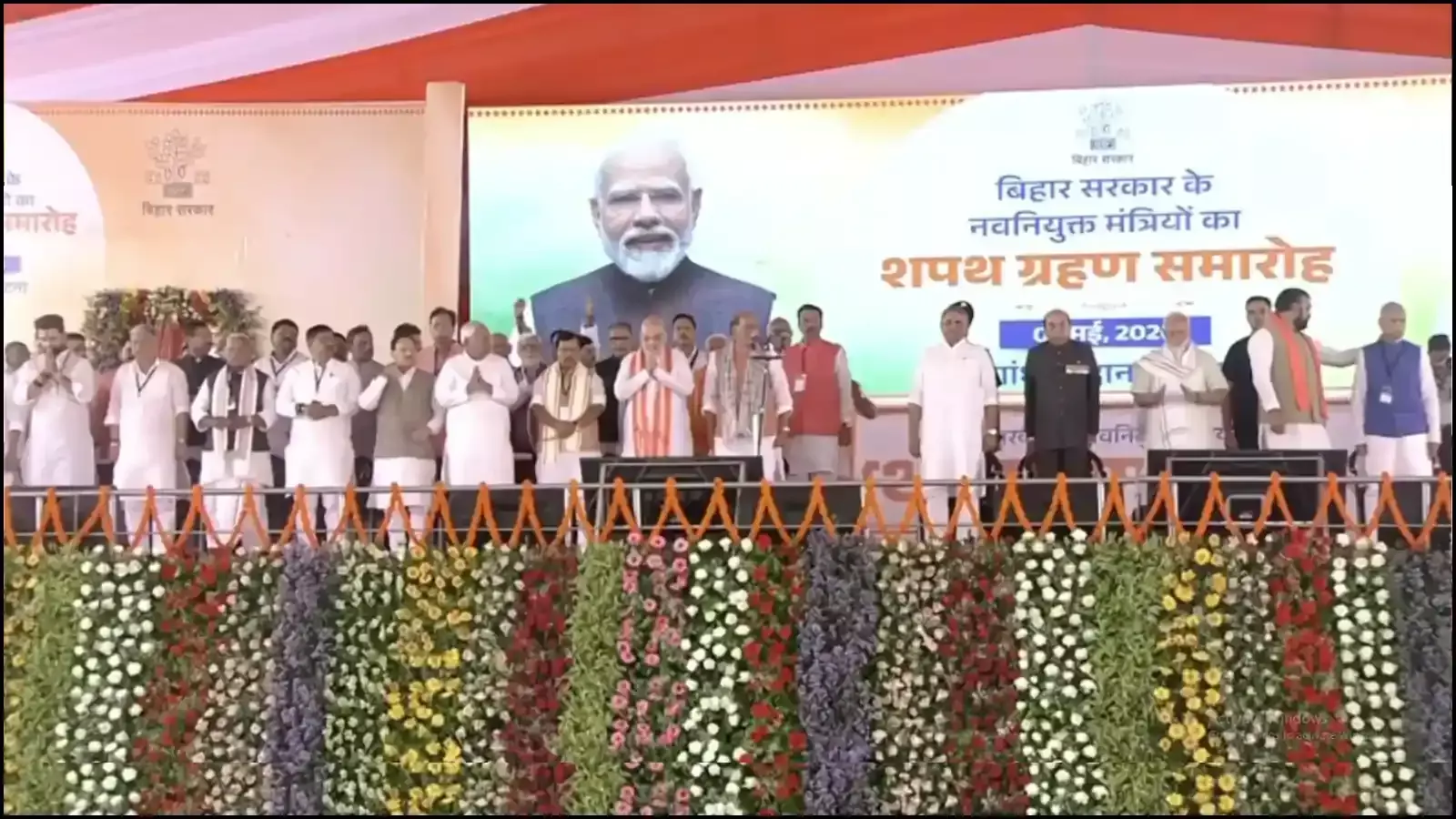 शपथ ग्रहण समारोह का मंच जिस पर प्रधानमंत्री मोदी और बिहार सरकार के नवनियुक्त मंत्री खड़े हैं। शपथ ग्रहण समारोह का मंच जिस पर प्रधानमंत्री मोदी और बिहार सरकार के नवनियुक्त मंत्री खड़े हैं।