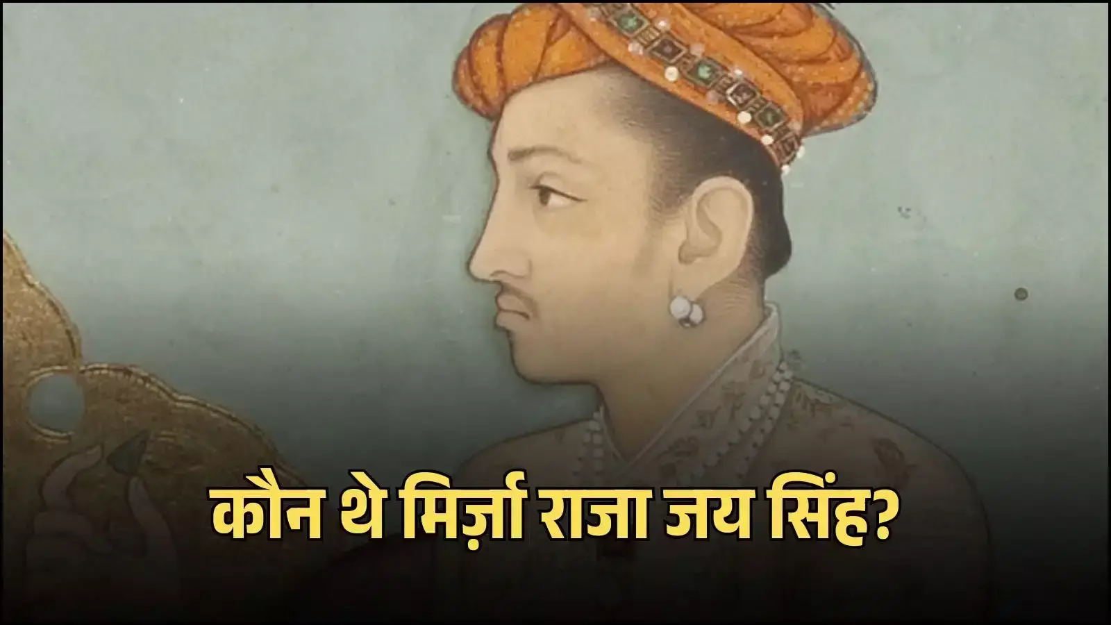 आमेर किले के परिसर में स्थित मिर्जा राजा जयसिंह का ऐतिहासिक स्मारक और प्राचीन राजपूताना वास्तुकला की झलक। आमेर किले के परिसर में स्थित मिर्जा राजा जयसिंह का ऐतिहासिक स्मारक और प्राचीन राजपूताना वास्तुकला की झलक।