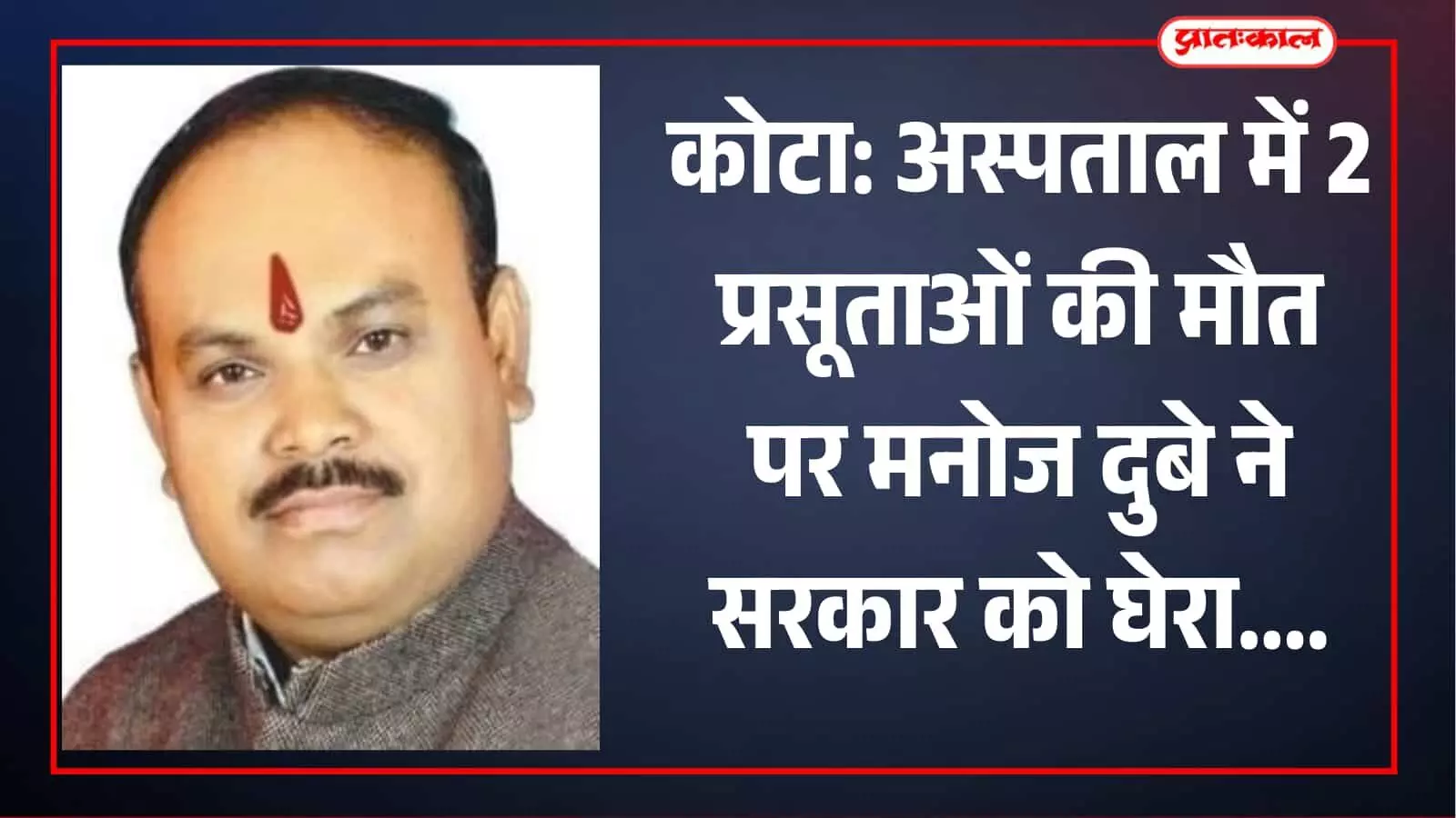 कोटा के न्यू मेडिकल कॉलेज अस्पताल का बाहरी दृश्य जहां प्रसूताओं की मौत के बाद जांच की मांग की जा रही है।