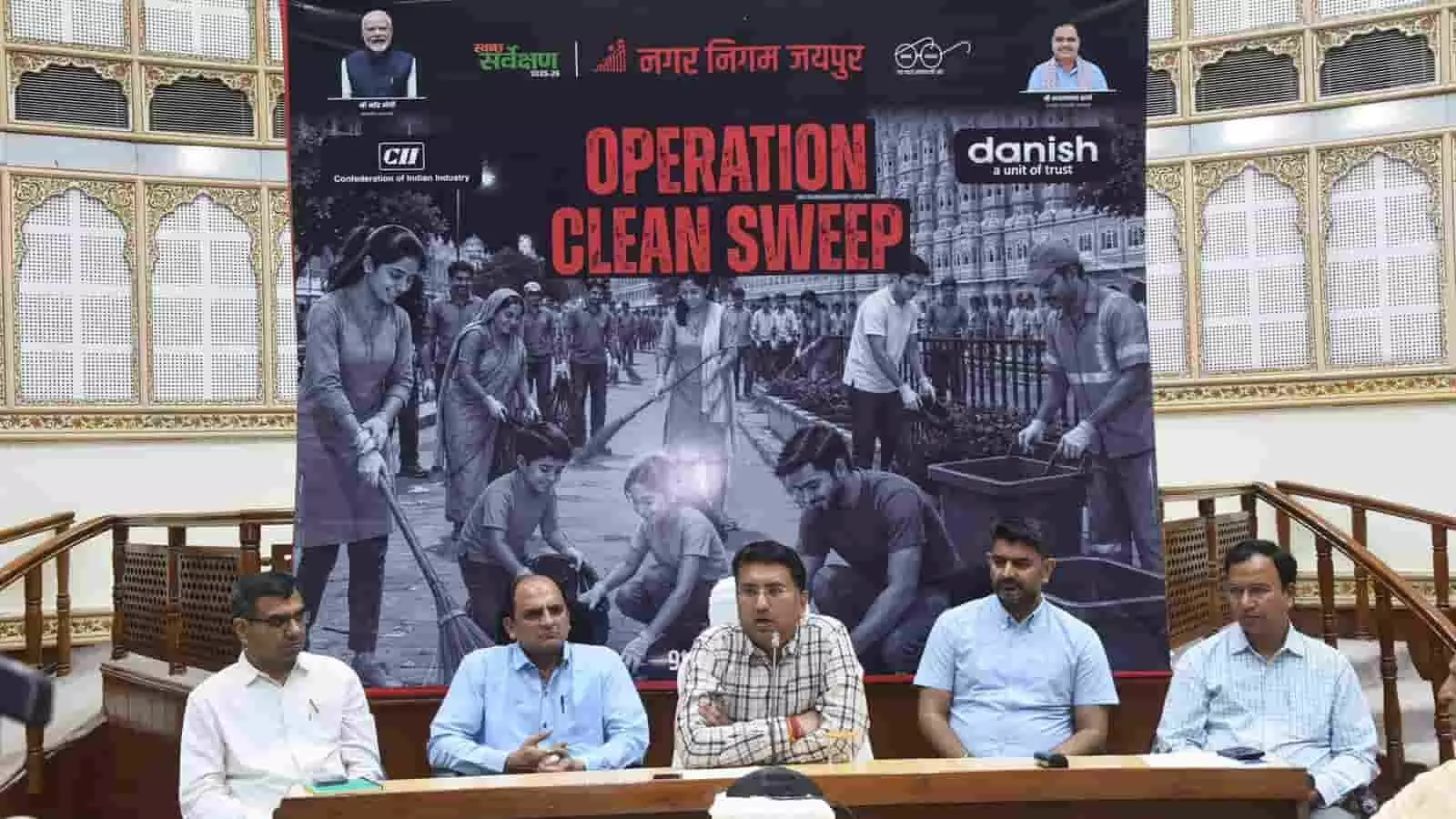 जयपुर नगर निगम की प्रेस वार्ता में अधिकारी ऑपरेशन क्लीन स्वीप अभियान का पोस्टर प्रदर्शित करते हुए। जयपुर नगर निगम की प्रेस वार्ता में अधिकारी ऑपरेशन क्लीन स्वीप अभियान का पोस्टर प्रदर्शित करते हुए।