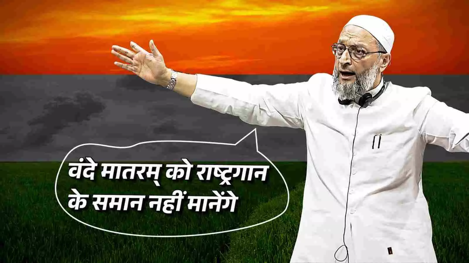 पोडियम पर खड़े होकर भाषण देते हुए असदुद्दीन ओवैसी हैदराबाद की एक जनसभा के दौरान।