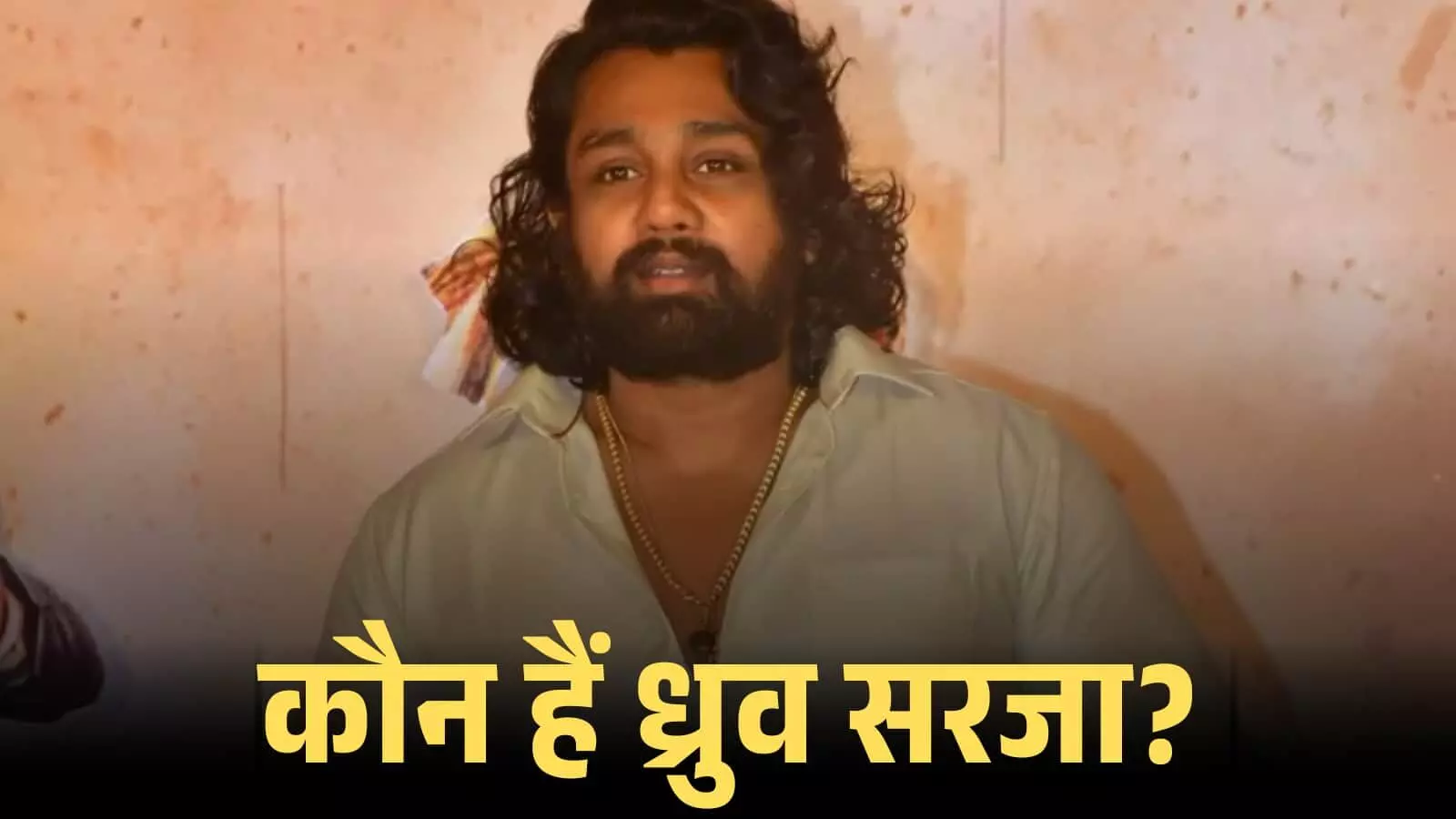 हल्के रंग की शर्ट पहने और दाढ़ी वाले लुक में कन्नड़ अभिनेता ध्रुव सरजा एक कार्यक्रम के दौरान दिखाई दे रहे हैं। हल्के रंग की शर्ट पहने और दाढ़ी वाले लुक में कन्नड़ अभिनेता ध्रुव सरजा एक कार्यक्रम के दौरान दिखाई दे रहे हैं।