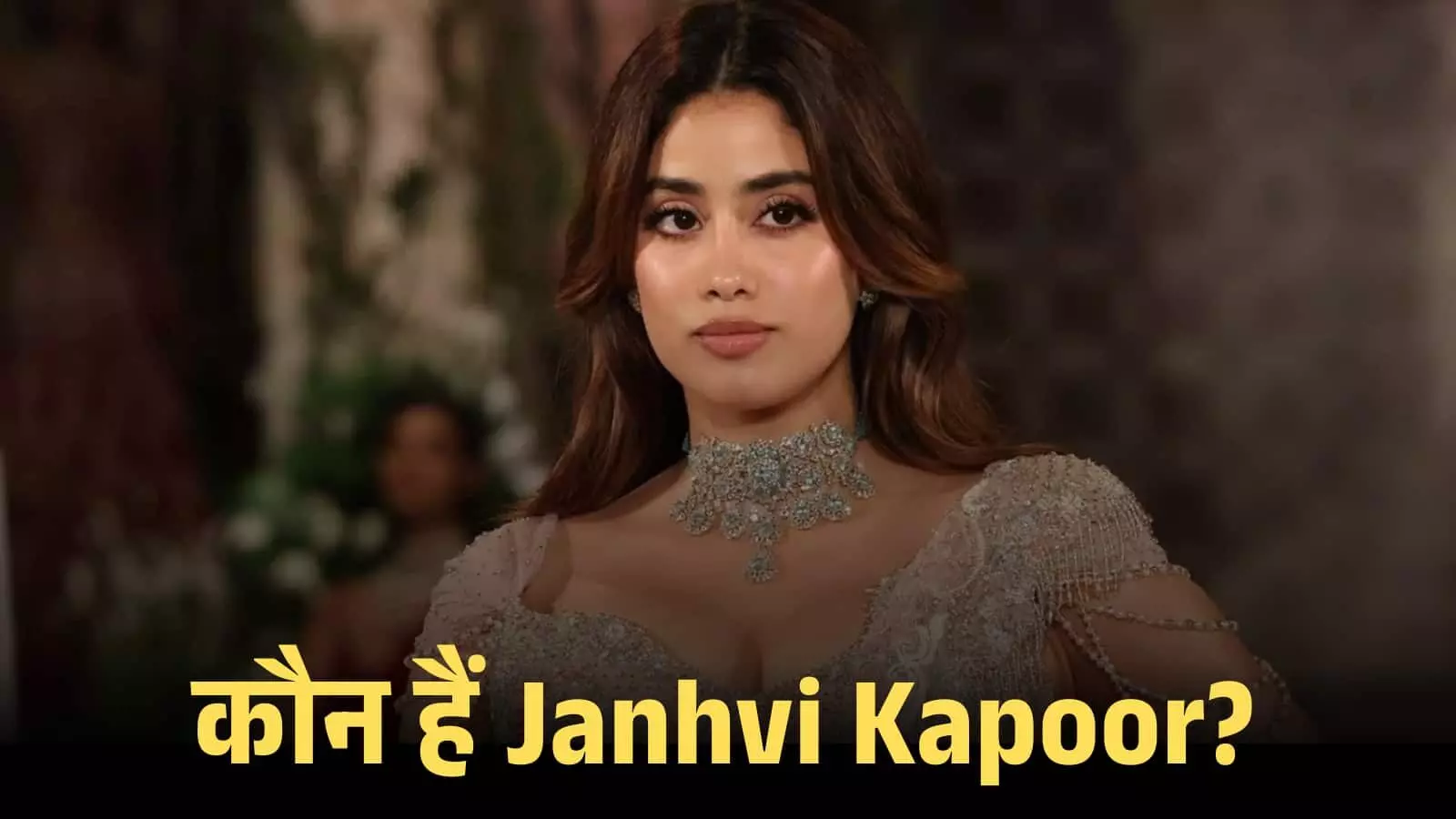 फिल्म अभिनेत्री जान्हवी कपूर एक कार्यक्रम के दौरान भारी हार और मेकअप में कैमरे की ओर देख रही हैं।
