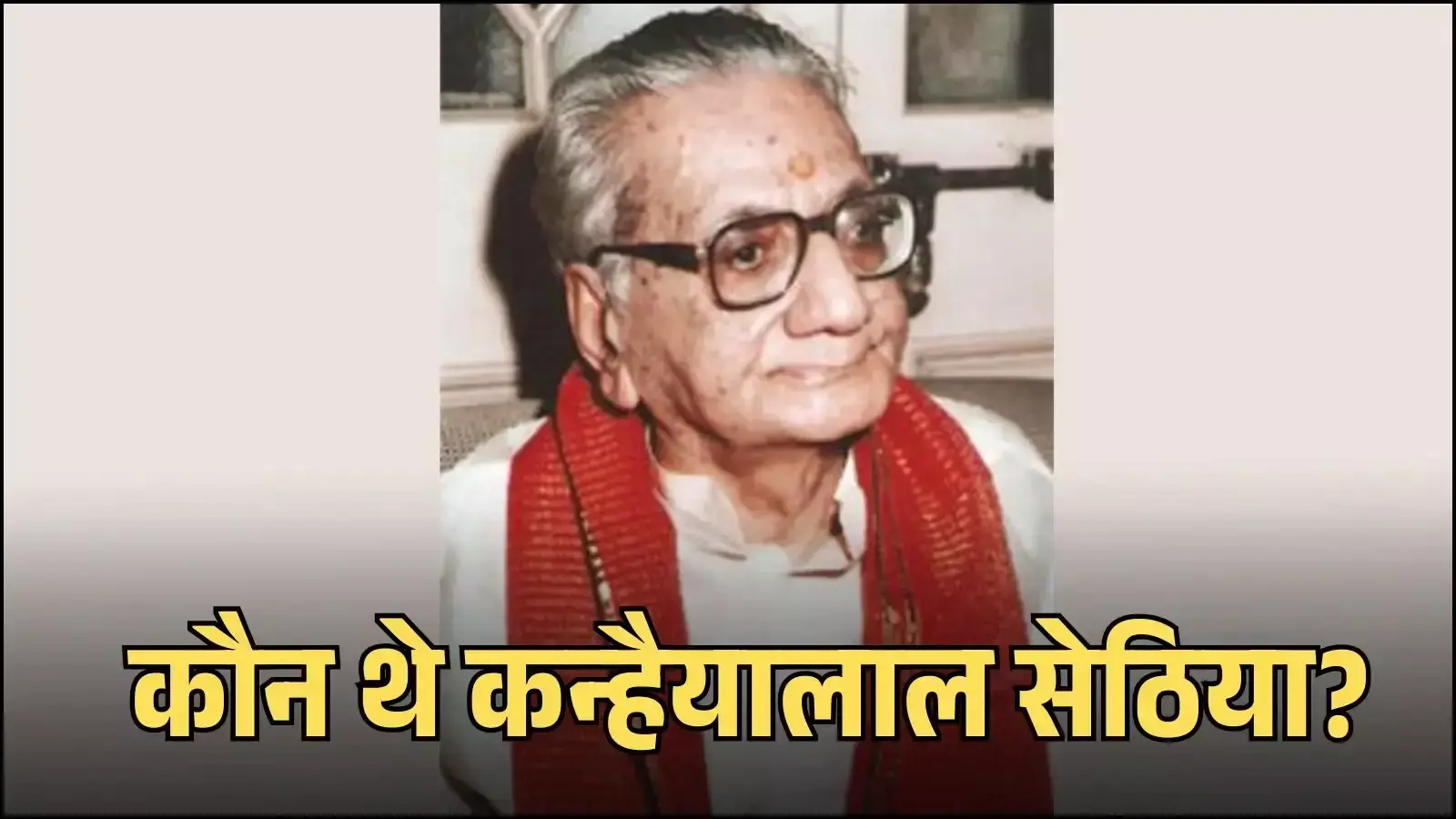 राजस्थानी कवि कन्हैयालाल सेठिया का रेखाचित्र जो उनके साहित्य और व्यक्तित्व को दर्शाता है। राजस्थानी कवि कन्हैयालाल सेठिया का रेखाचित्र जो उनके साहित्य और व्यक्तित्व को दर्शाता है।